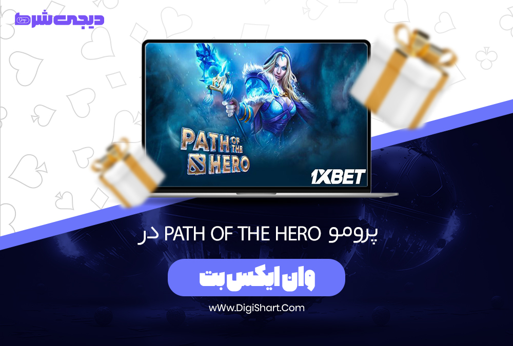 پرومو path of the hero در وان ایکس بت