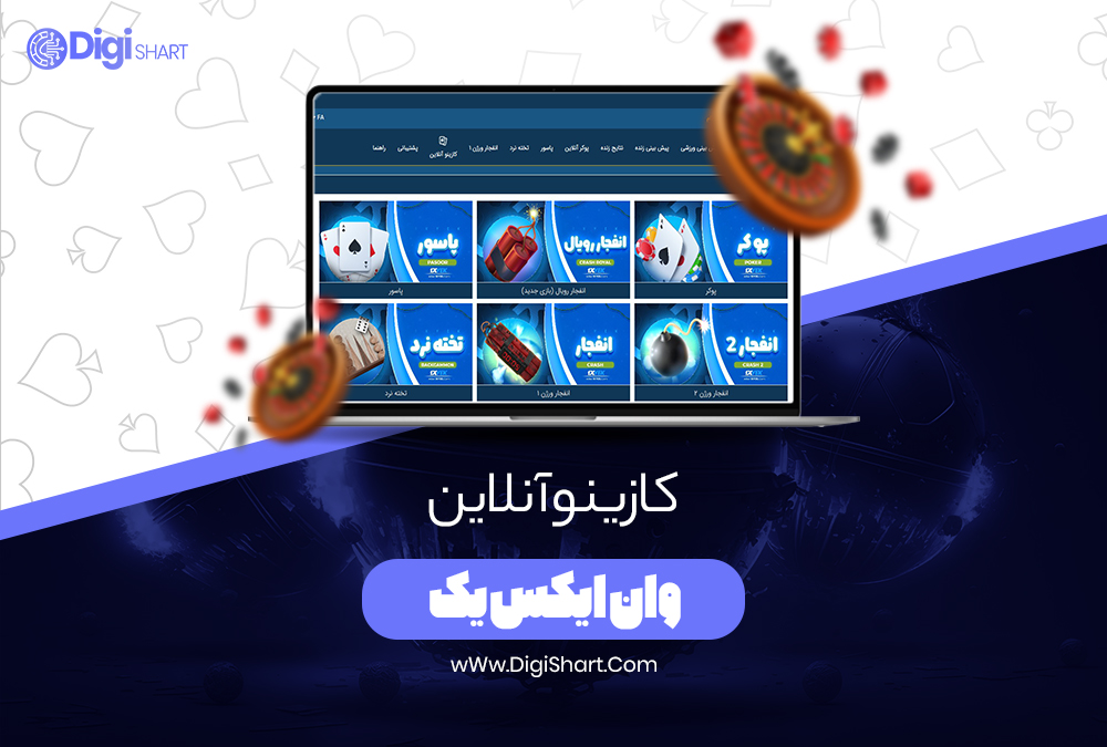 کازینو آنلاین وان ایکس یک