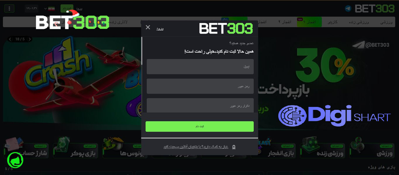 راهنمای استفاده از اپلیکیشن بت 303 Bet303