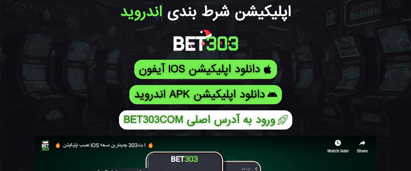 شرط بندی فوتبال