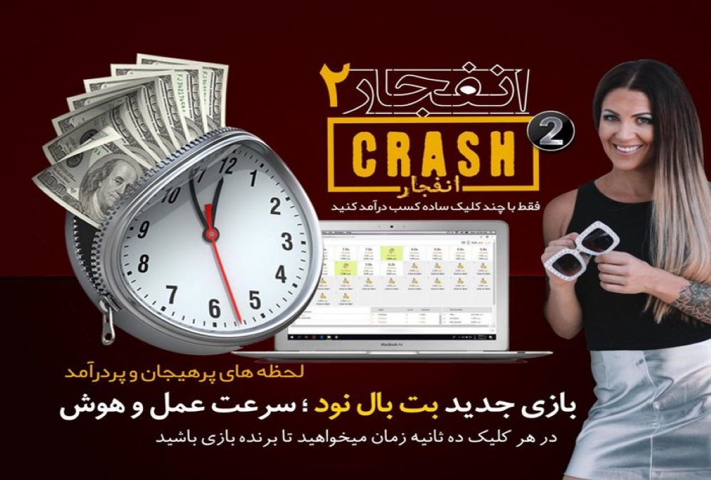 بازی انفجار در بت بال 90 BetBall90