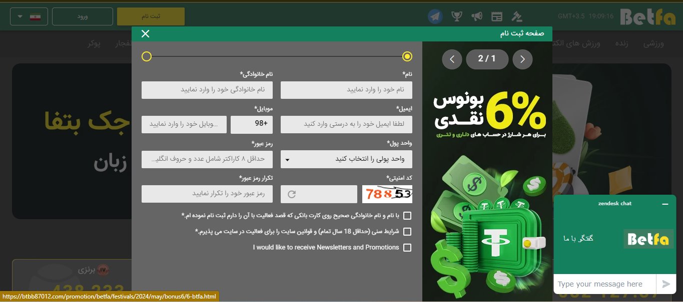 راهنمای استفاده از اپلیکیشن بت فا