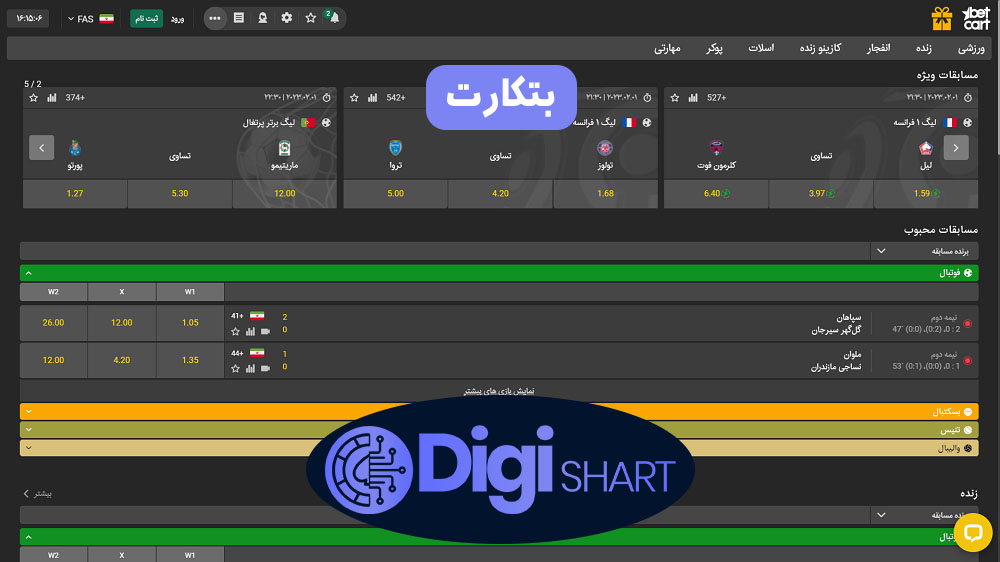 راهنمای استفاده از اپلیکیشن بتکارت BetCart