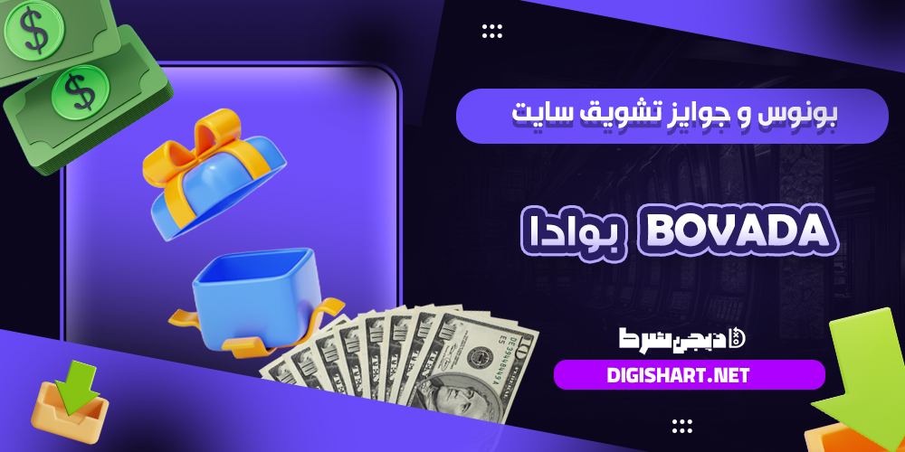 بوادا