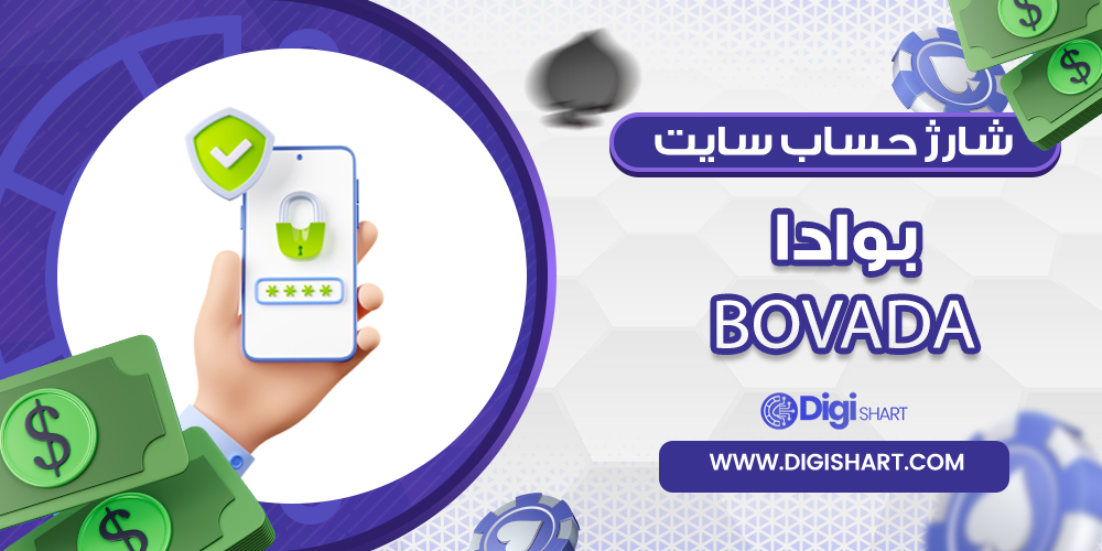 بوادا