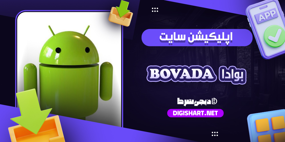 وینرز بت