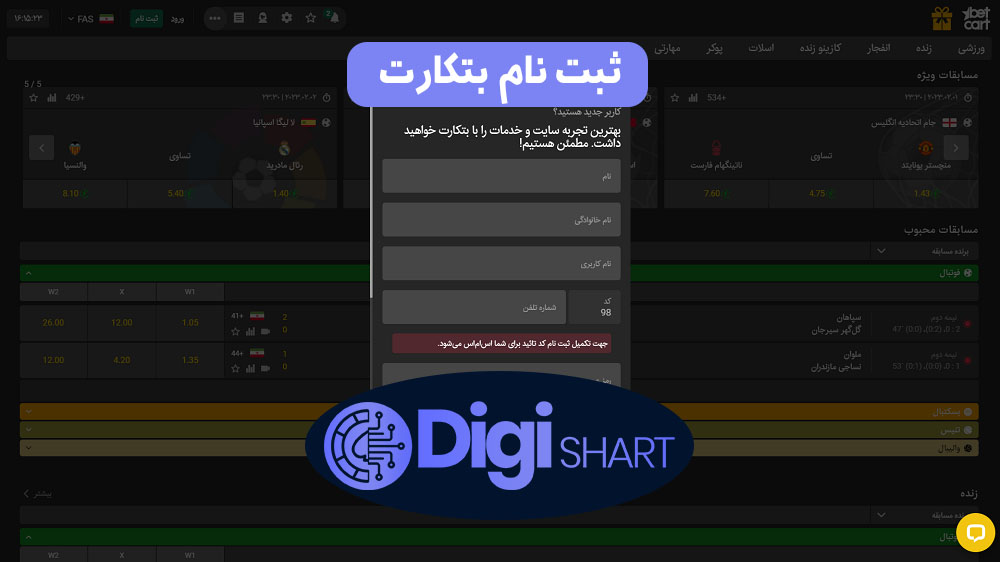 راهنمای استفاده از اپلیکیشن بتکارت BetCart