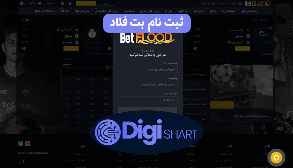  راهنمای استفاده از اپلیکیشن بت فلاد BetFlood