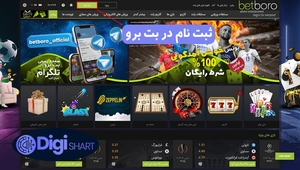 راهنمای استفاده از اپلیکیشن بت برو