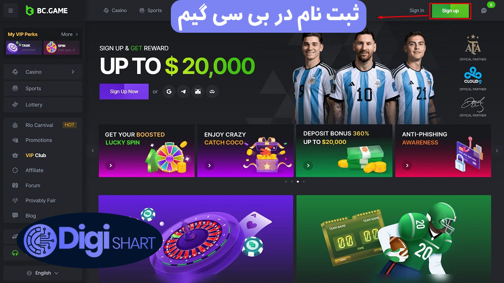 راهنمای استفاده از اپلیکیشن بی سی گیم Bc Game