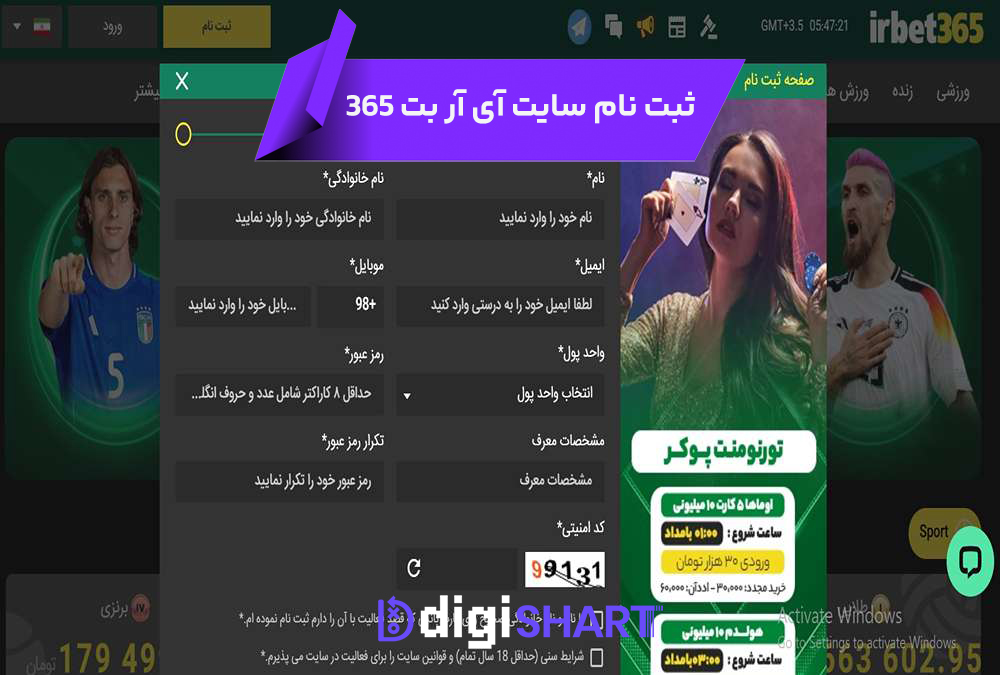 ثبت نام و ورود در سایت آی آر بت 365
