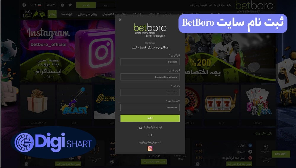 راهنمای استفاده از اپلیکیشن بت برو