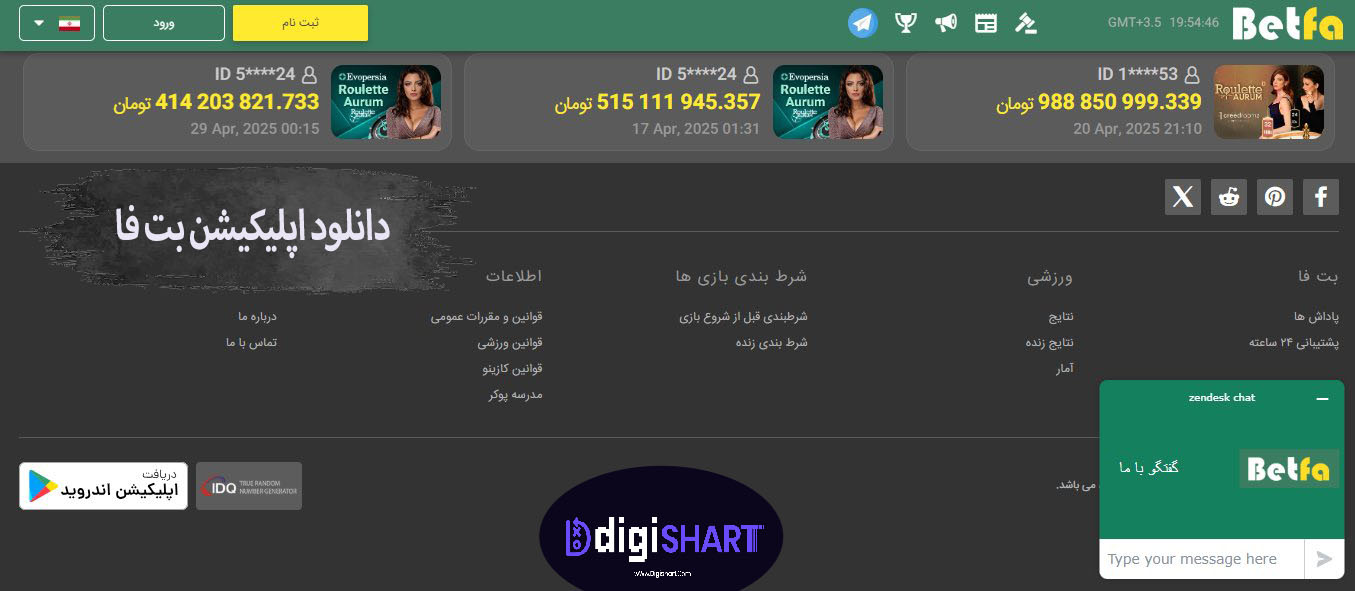 دانلود اپلیکیشن بت فا betfa