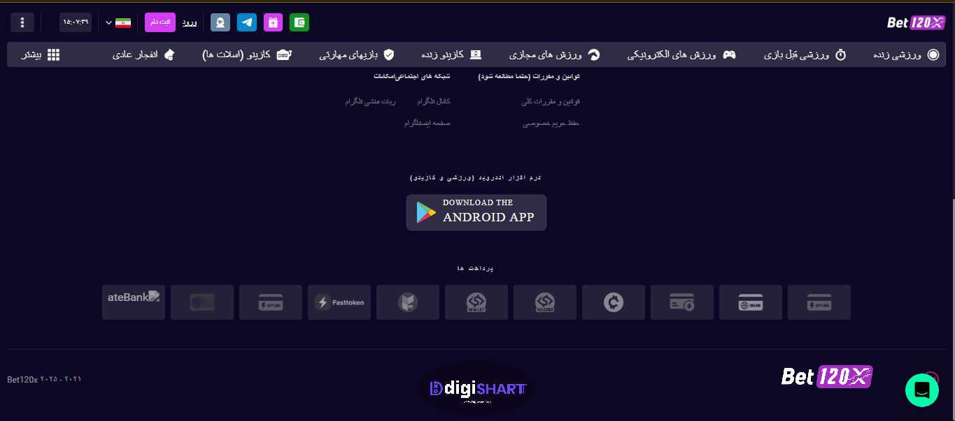 دانلود اپلیکیشن بت 120 ایکس