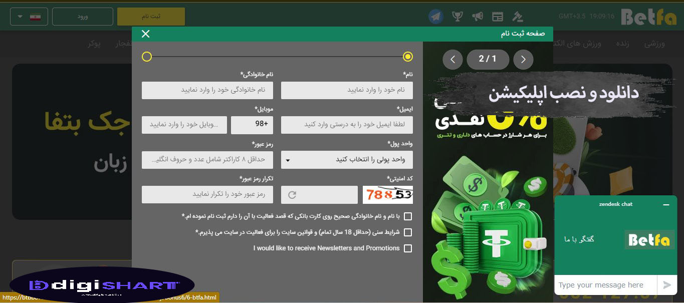 راهنمای استفاده از اپلیکیشن بت فا betfa
