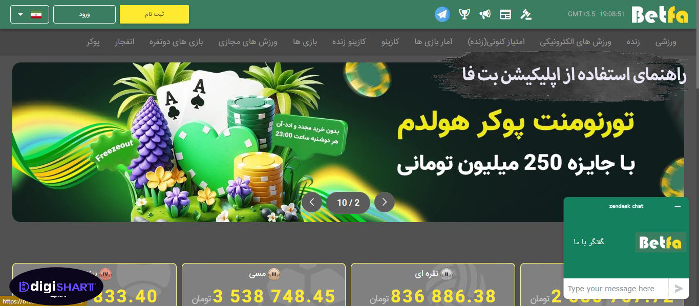 راهنمای استفاده از اپلیکیشن بت فا betfa