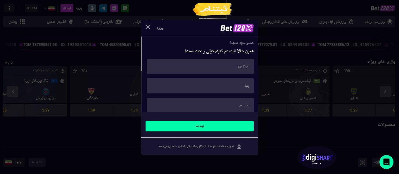 راهنمای استفاده از اپلیکیشن بت 120 ایکس