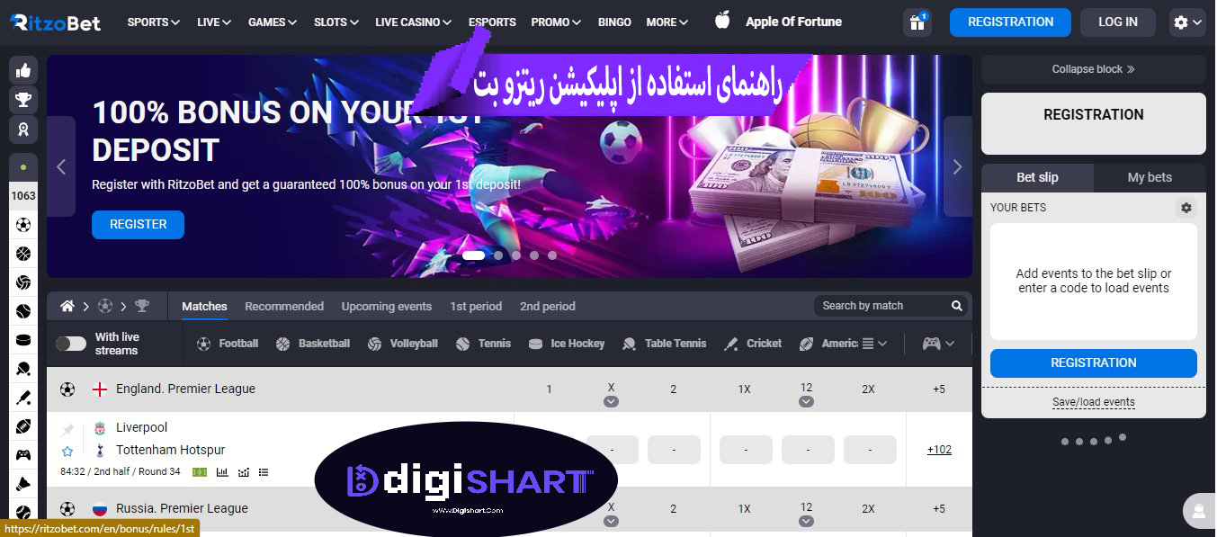 راهنمای استفاده از اپلیکیشن ریتزو بت RitzoBet
