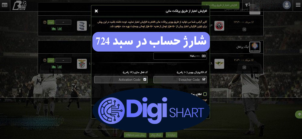 راهنمای استفاده از اپلیکیشن 724