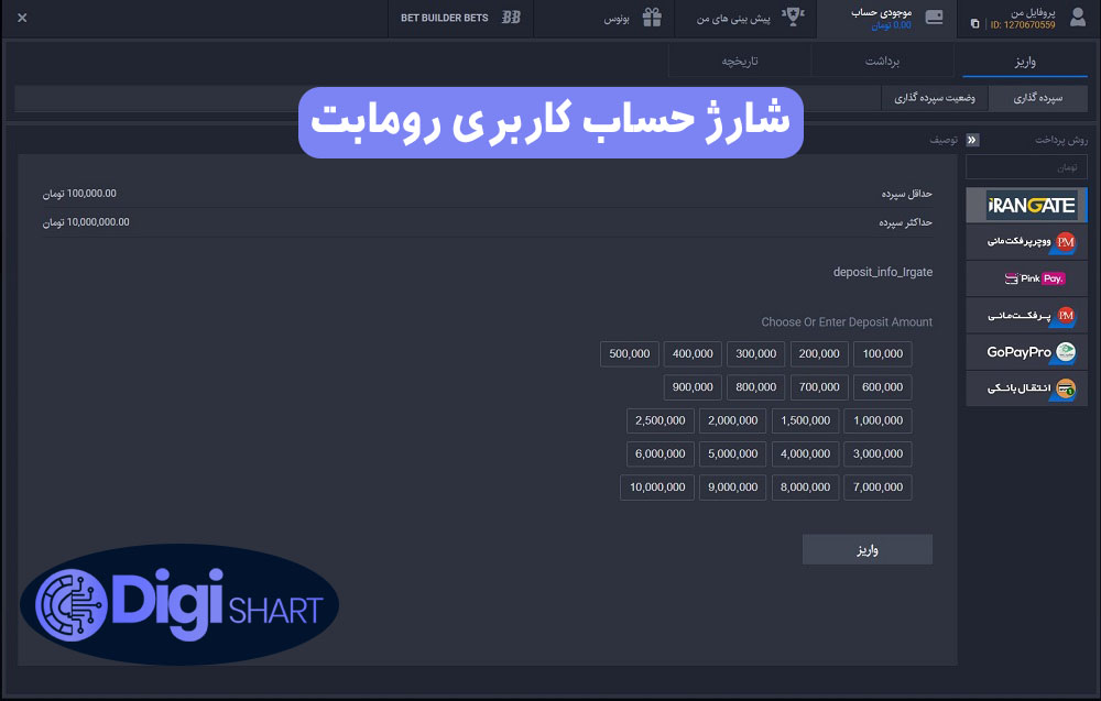 راهنمای استفاده از اپلیکیشن رومابت