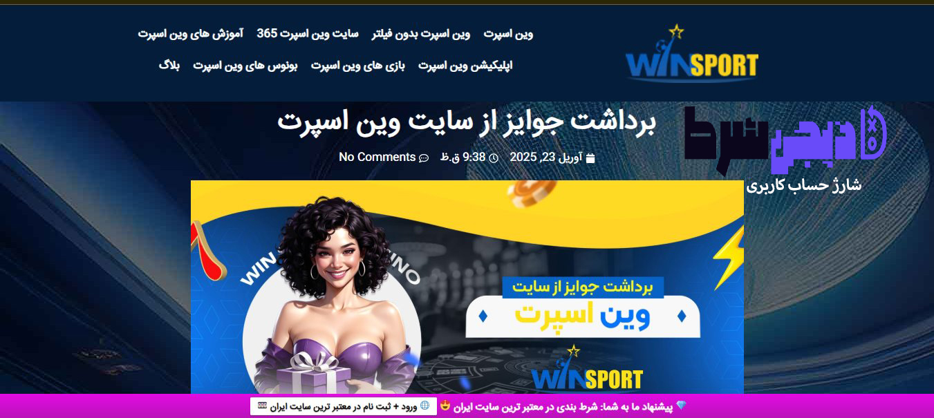 شارژ حساب کاربری