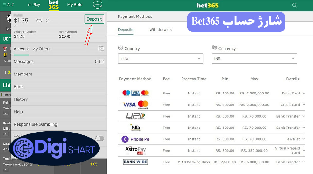 راهنمای استفاده از اپلیکیشن بت 365