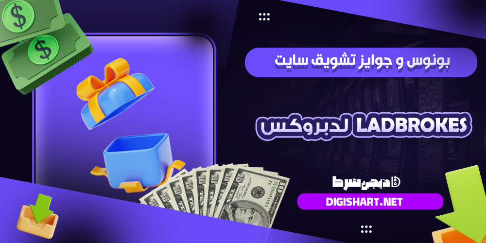 لدبروکس