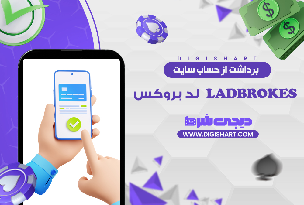 لدبروکس
