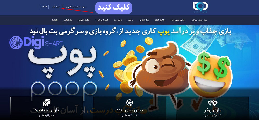  راهنمای استفاده از اپلیکیشن بت بال 90