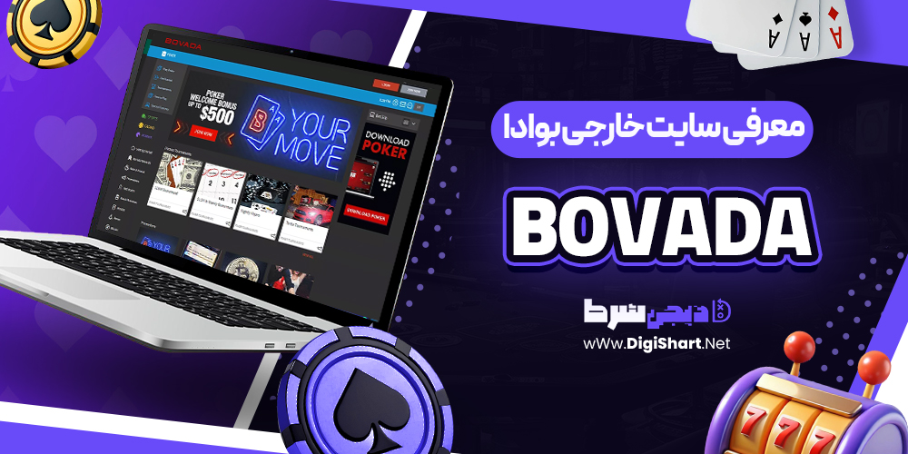  بوادا