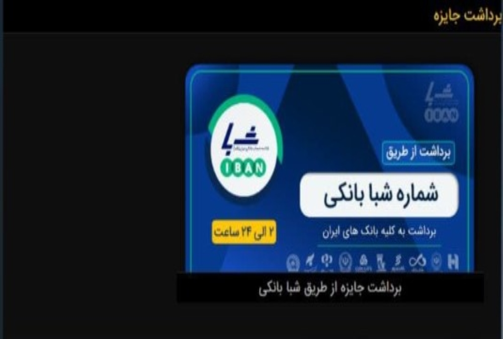 نحوه برداشت در سایت تاک تیک بت TakTikBet