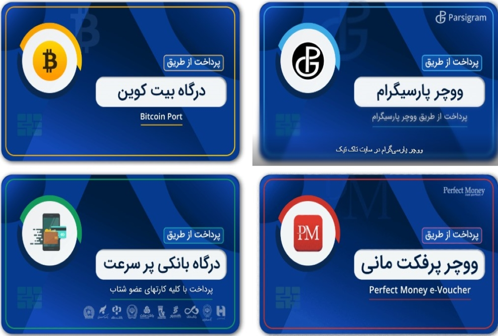نحوه شارژ حساب در سایت تاک تیک بت TakTikBet