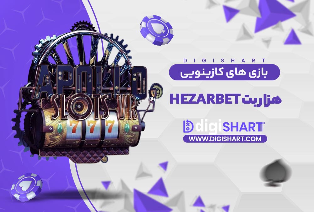 بازی های کازینویی هزار بت