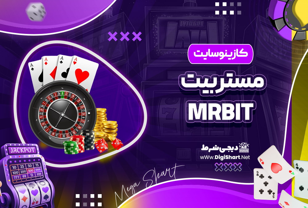 کازینو سایت مستر بیت