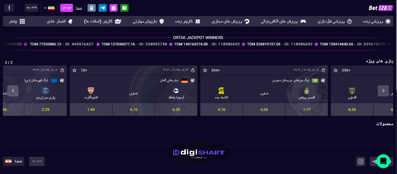 راهنمای استفاده از اپلیکیشن بت 120 ایکس