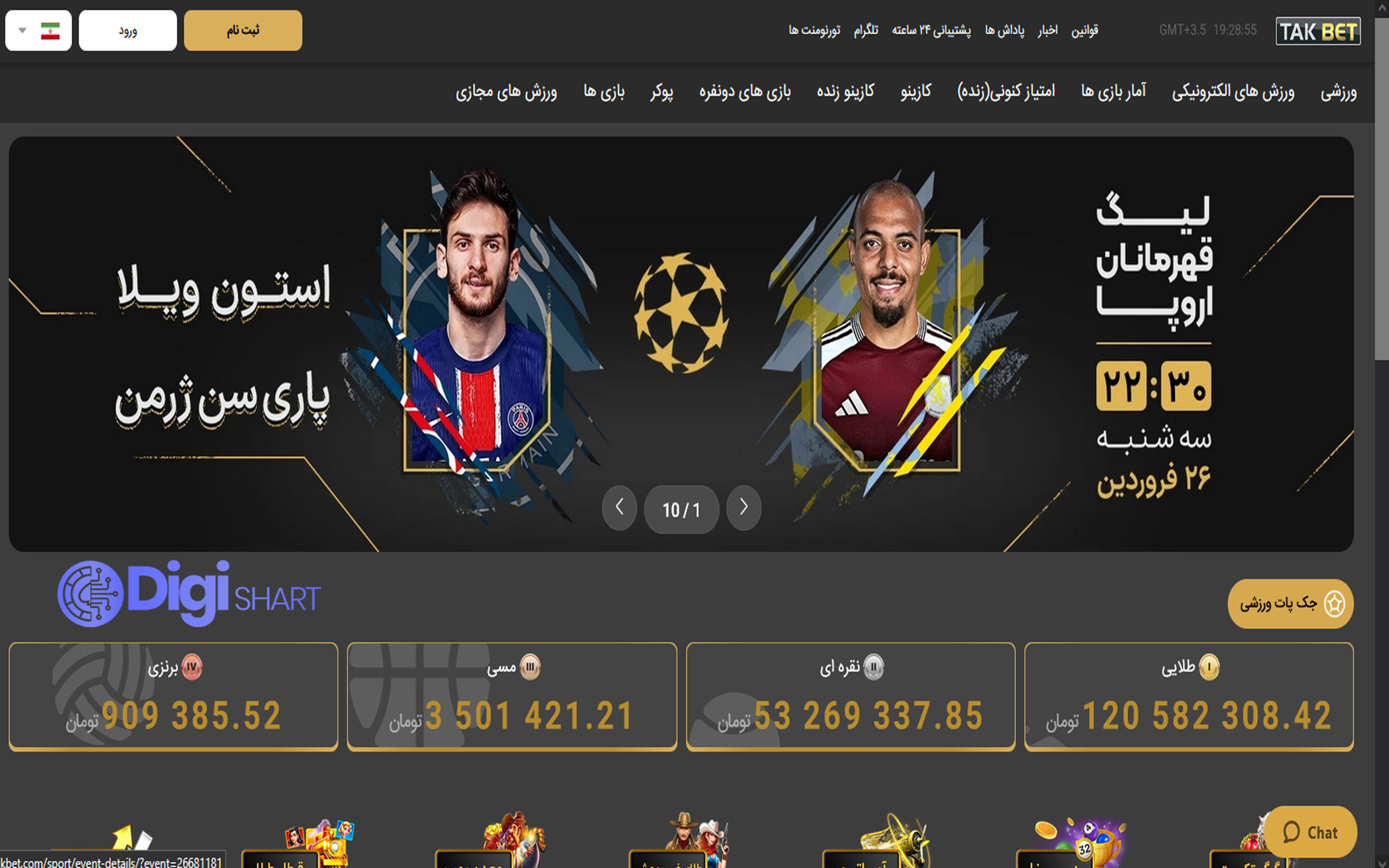 معرفی سایت شرط بندی تک بت TakBet