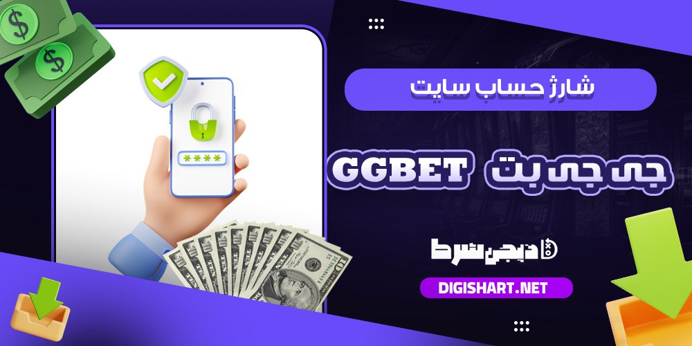 جی جی بت