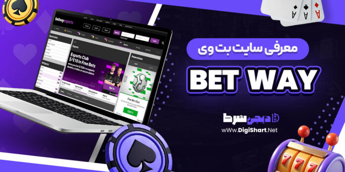 معرفی سایت شرط بندی بتوی