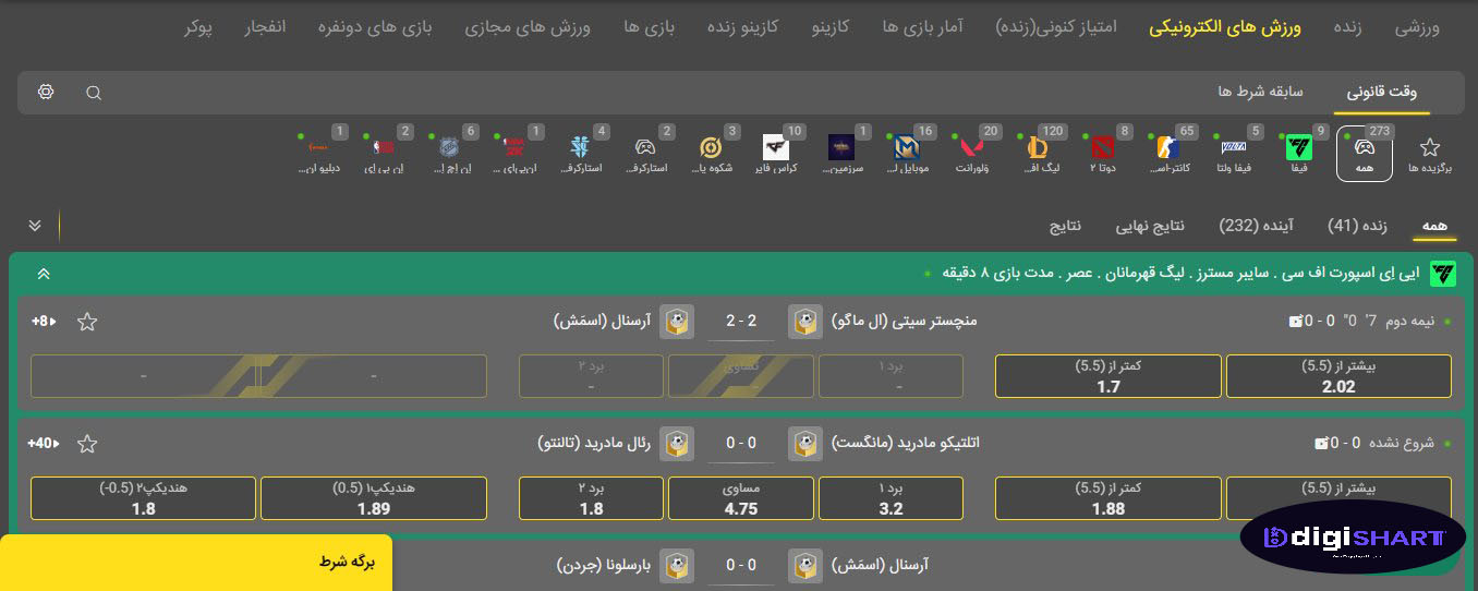 راهنمای استفاده از اپلیکیشن بت فا betfa