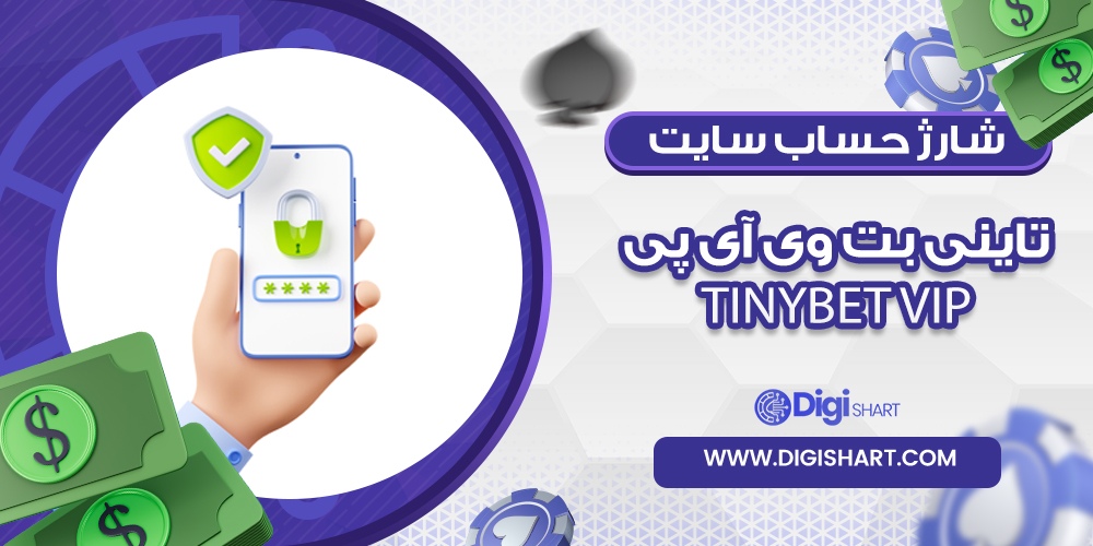 تاینی بت