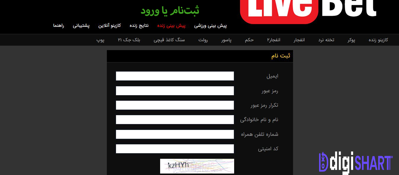راهنمای استفاده از اپلیکیشن لایو بت