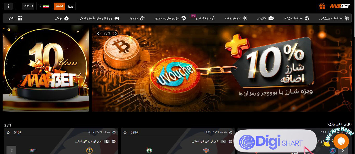 راهنمای استفاده از اپلیکیشن ماف بت