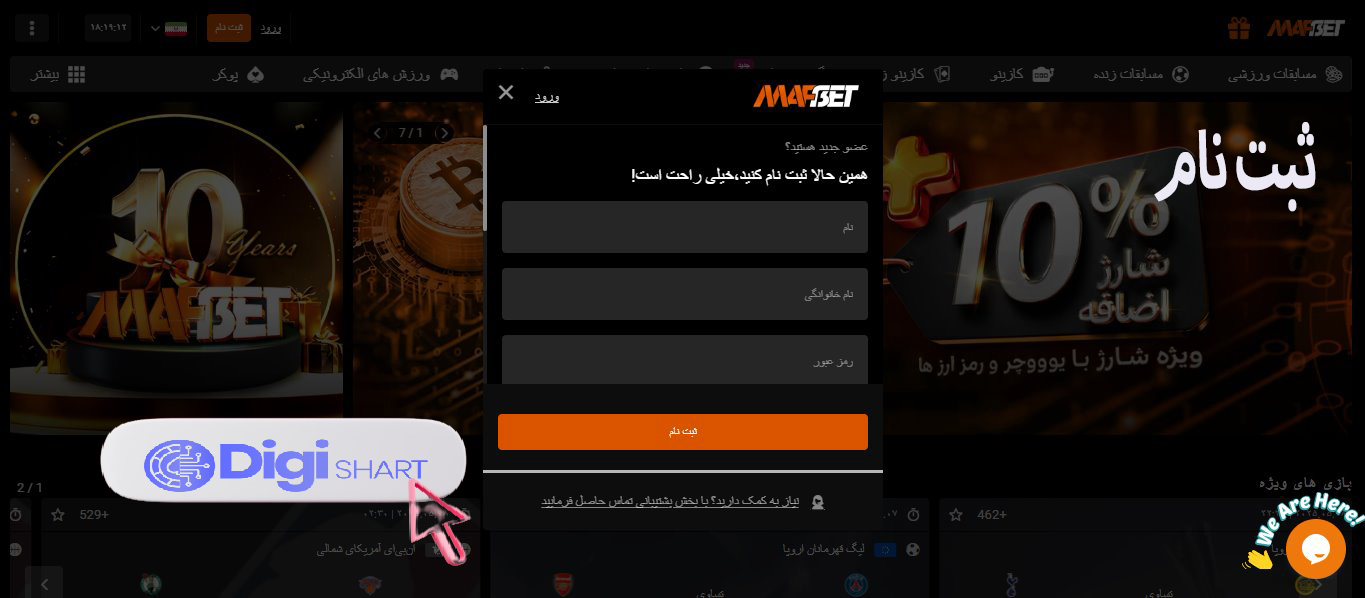 راهنمای استفاده از اپلیکیشن ماف بت