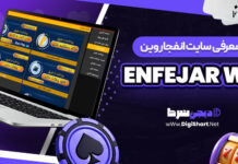 معرفی سایت شرط بندی انفجار وین