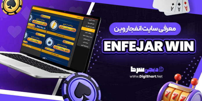 معرفی سایت شرط بندی انفجار وین