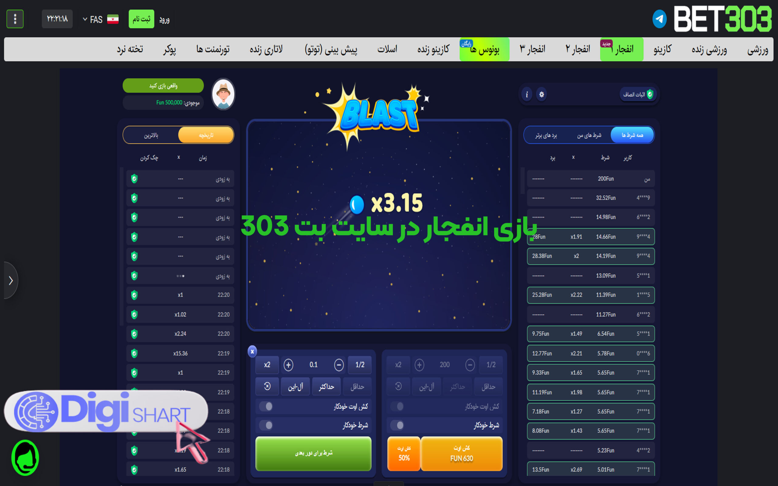 بازی انفجار در سایت بت 303
