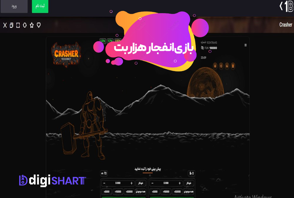 بازی انفجار سایت هزار بت