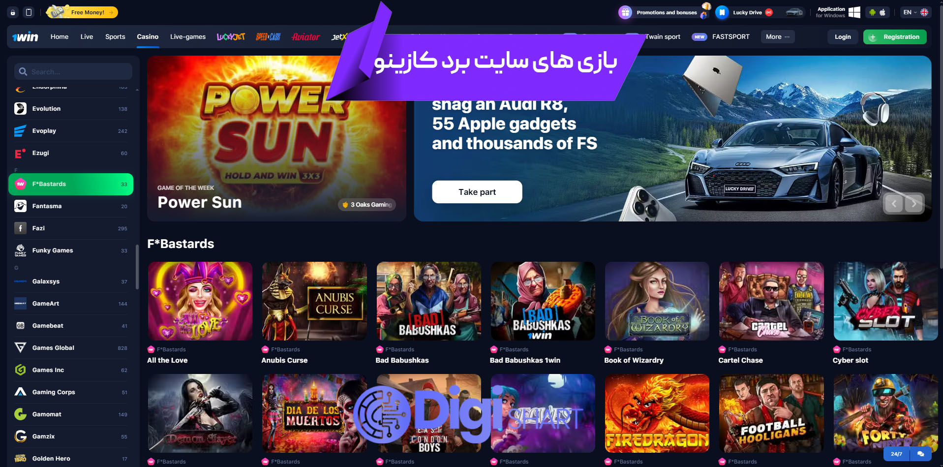 بازی های کازینویی برد کازینو Bord Casino