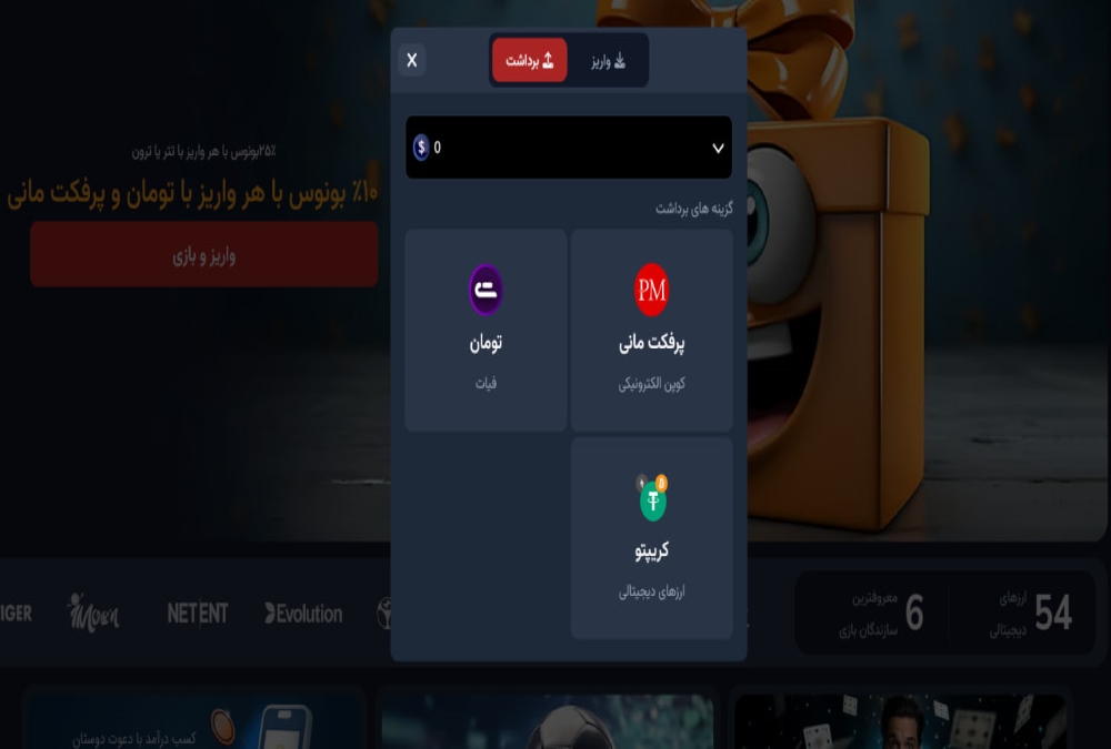 برداشت از حساب در لانا کازینو Lana Casino