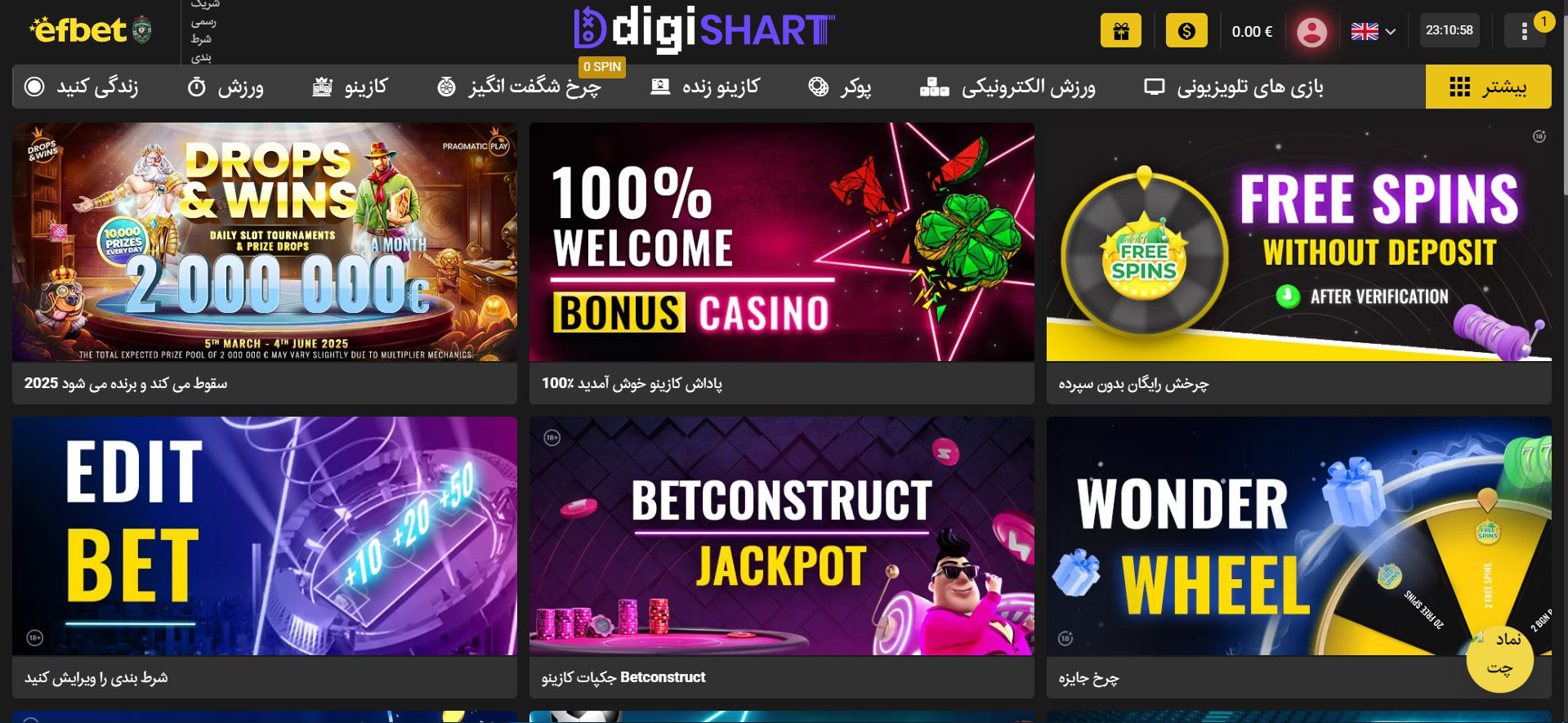 بونوس‌ ها و جوایز تشویق اف بت